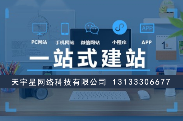 晉中企業(yè)建站必看！如何30天完成高質量網站搭建
